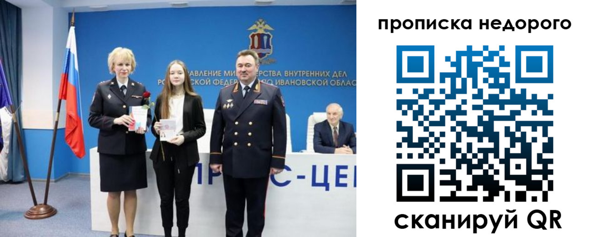 прописка законно в Волжске