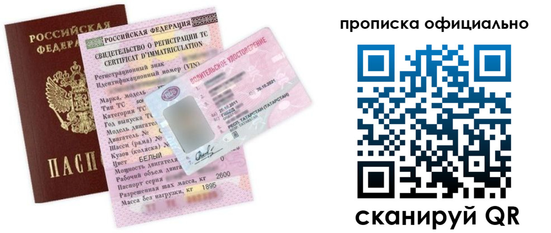 прописка штамп в Волжске