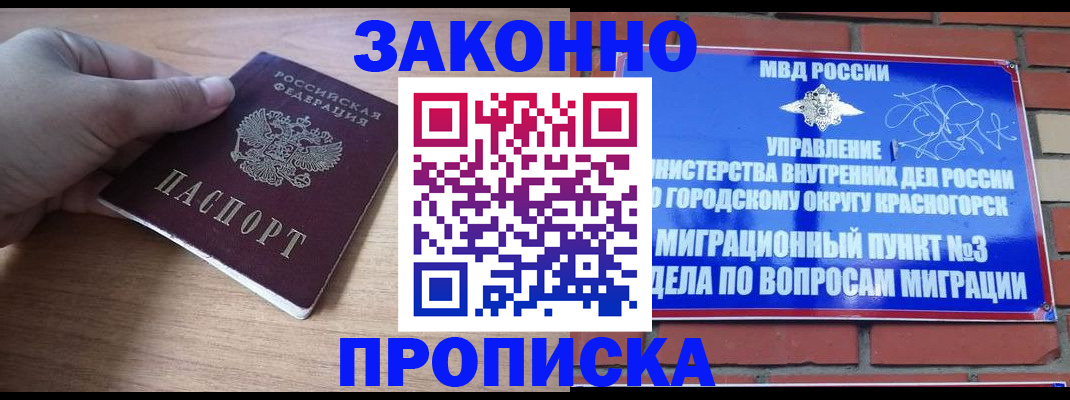 временная регистрация адрес в Волжске