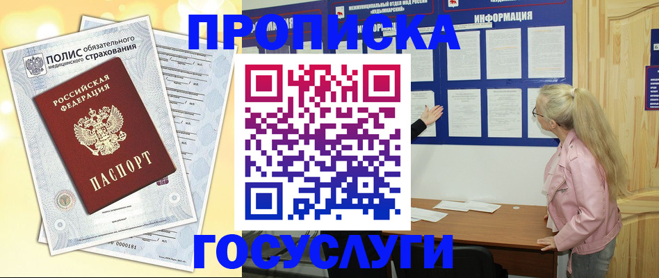миграционный учет в Волжске