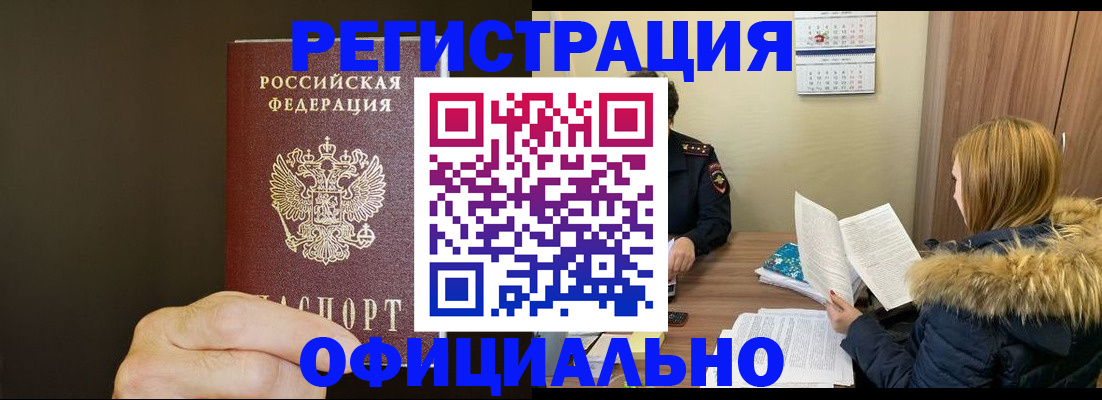 миграционный учет в Волжске