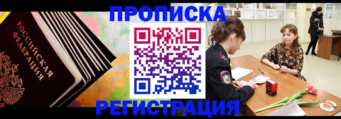 найти адрес прописки в Волжске