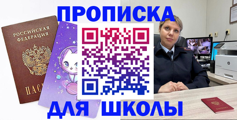 прописка паспорт в Волжске