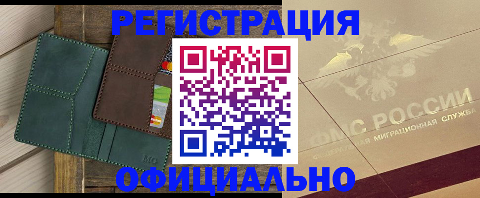 временная регистрация госуслуги в Волжске